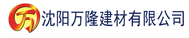 沈阳草莓视频色免费下载建材有限公司_沈阳轻质石膏厂家抹灰_沈阳石膏自流平生产厂家_沈阳砌筑砂浆厂家